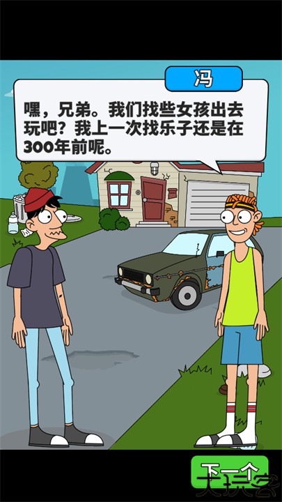 空闲视频博主手游