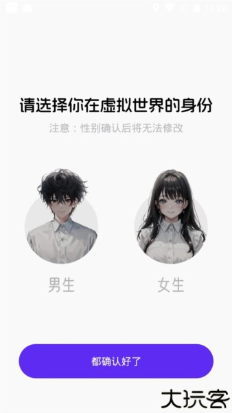 Cos Love 虚拟情感聊天发消息教程