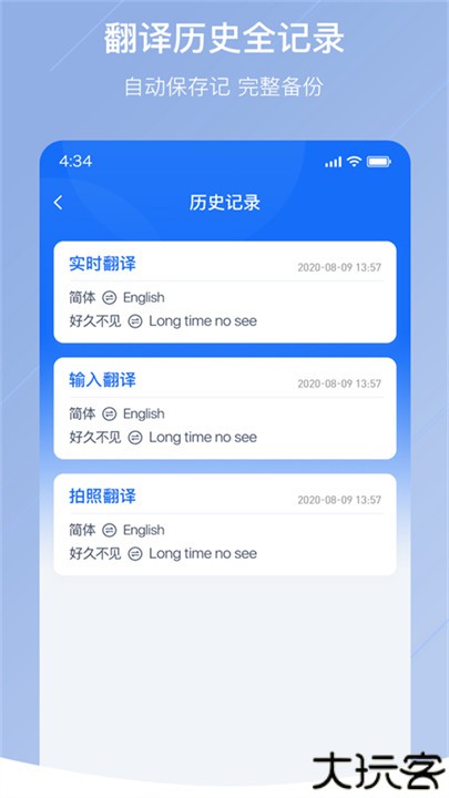 随手翻译小助手