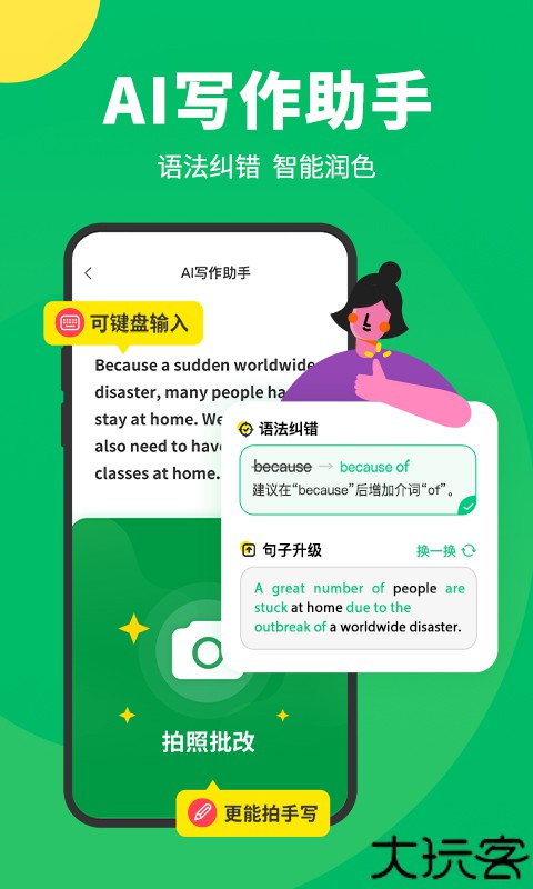 搜狗翻译实时翻译软件