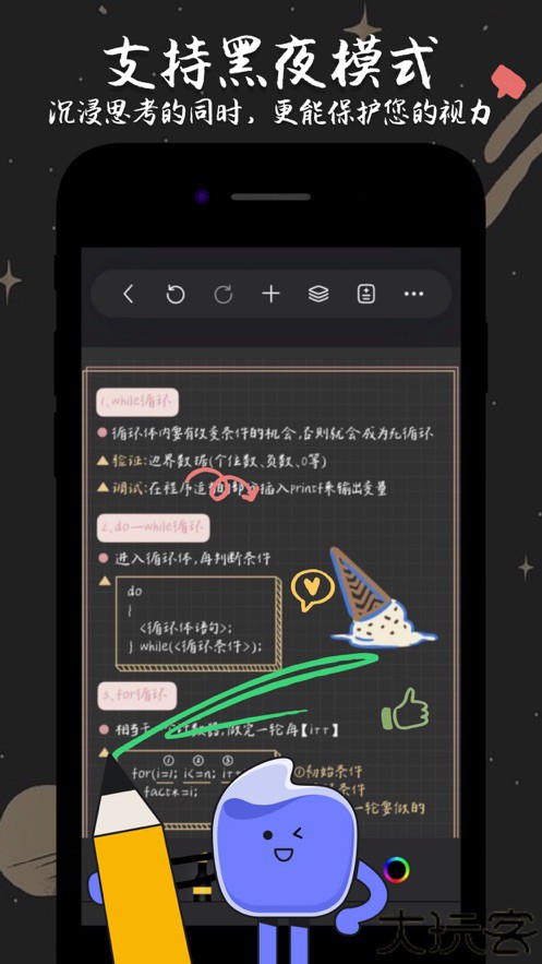 自由笔记安卓版