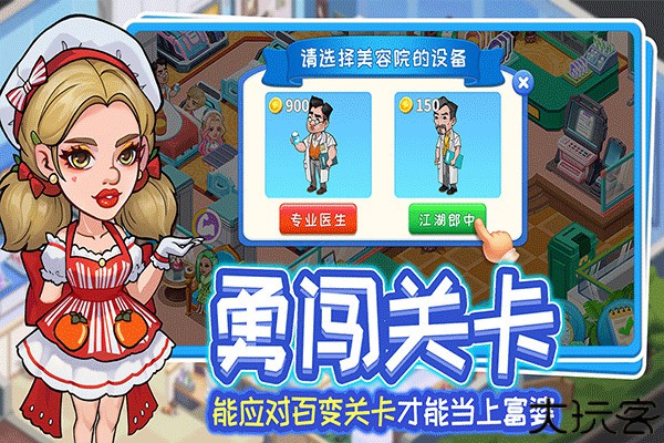 浅浅女王梦手游