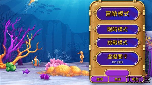 怪怪水族馆2中文安卓版