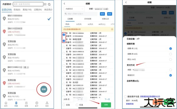 明唐智能云图片3