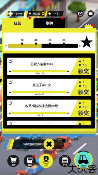 收费站模拟器安卓版
