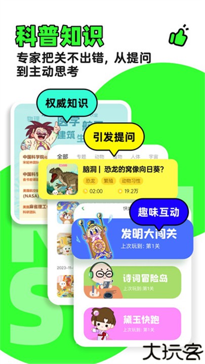 凯叔讲故事安卓版