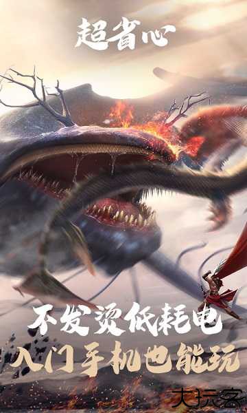 妄想山海云端版