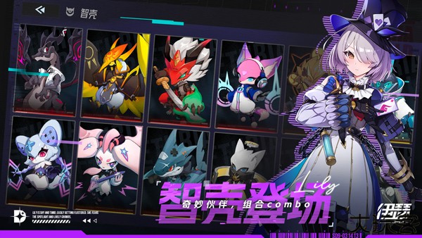 伊瑟重启日手游