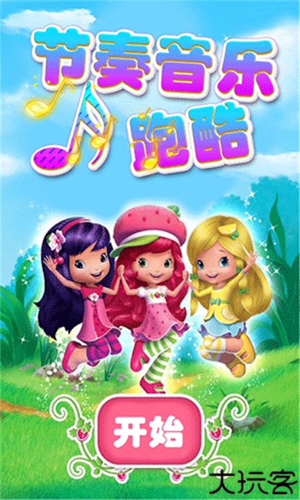 节奏音乐跑酷游戏