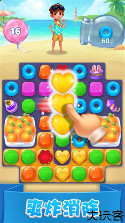 宾果消消消安卓版