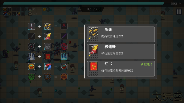 幸存小能手安卓版