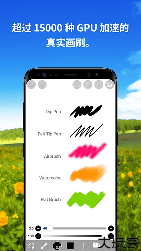 爱笔思画中文版