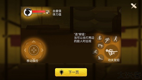 侠客火柴人安卓版