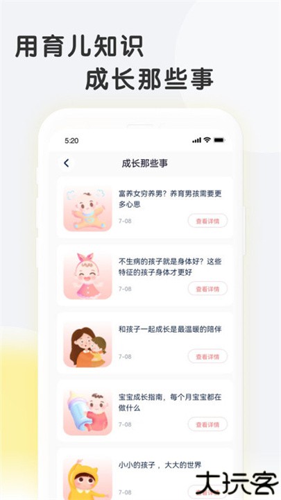 亲子百科育儿知识