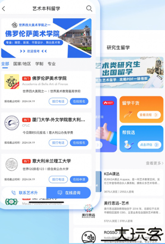 艺术升app