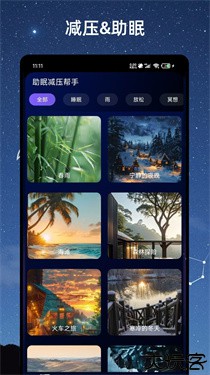 助眠减压帮手1.0.0
