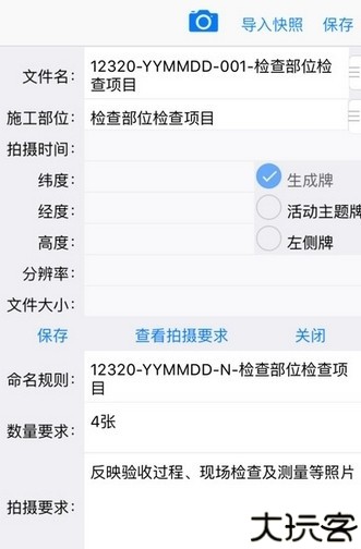 基建照片系统3
