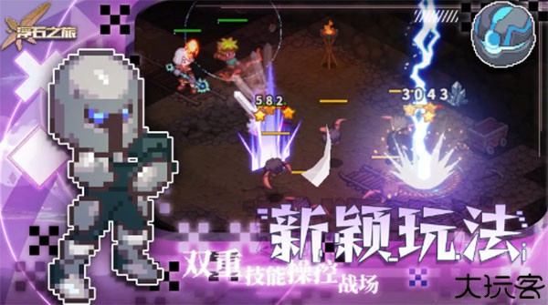 浮石之旅安卓版