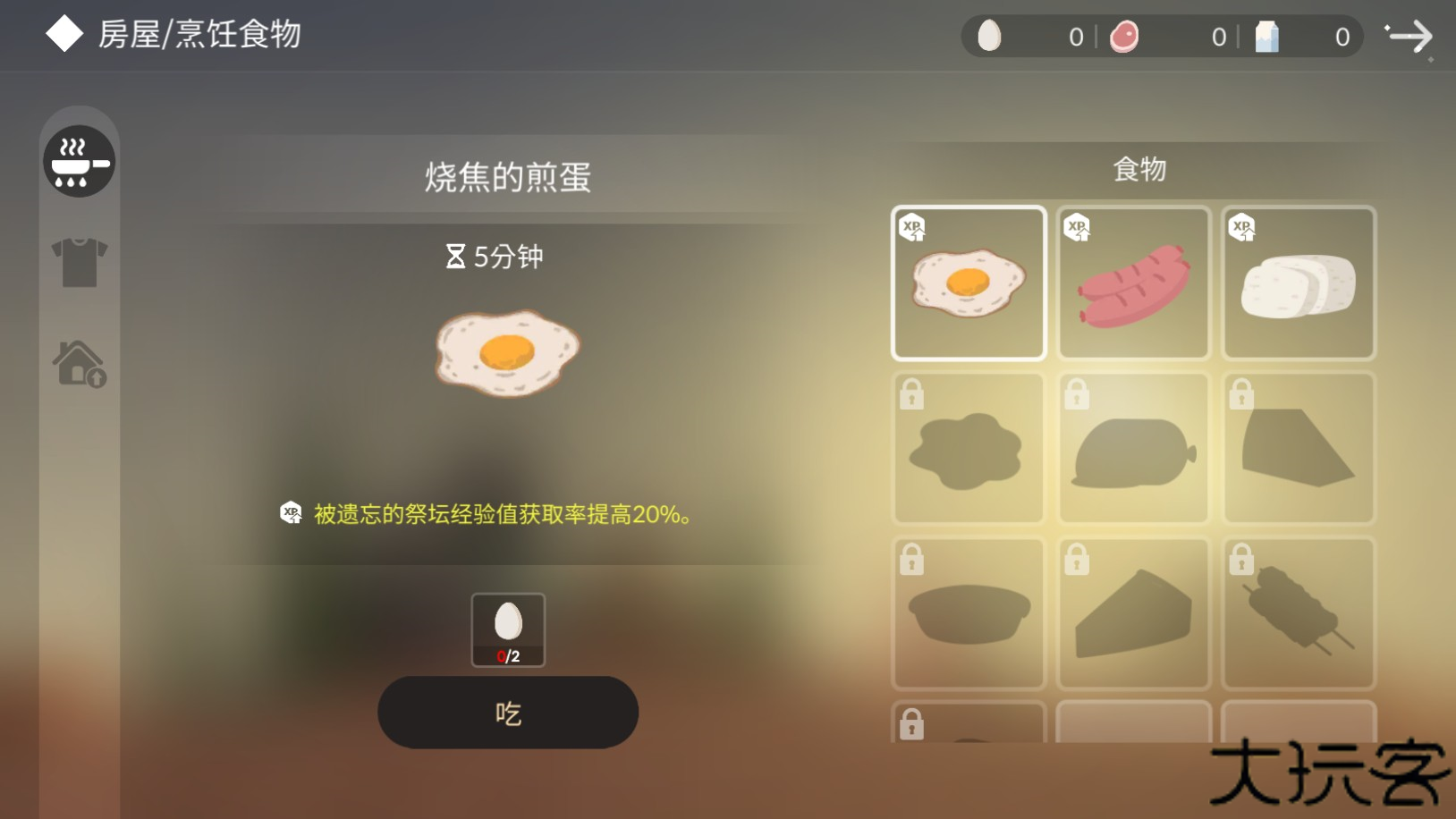 荒岛余生游戏中文版