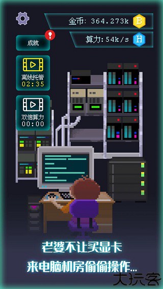 装机大亨汉化版