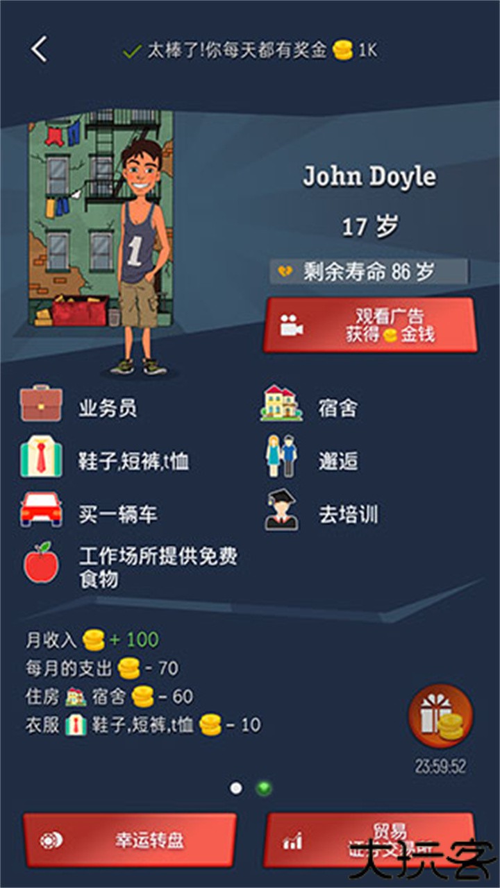 从贫民到大亨汉化版