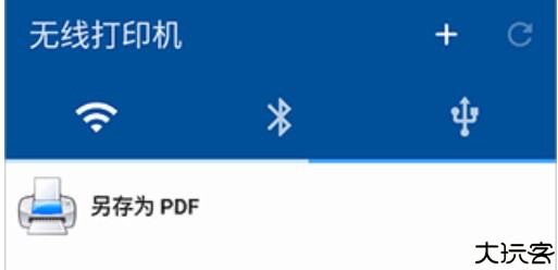 NokoPrint打印