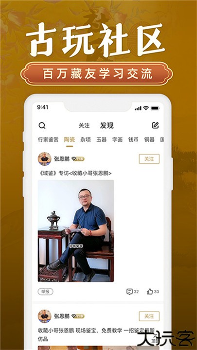 域鉴安卓手机版