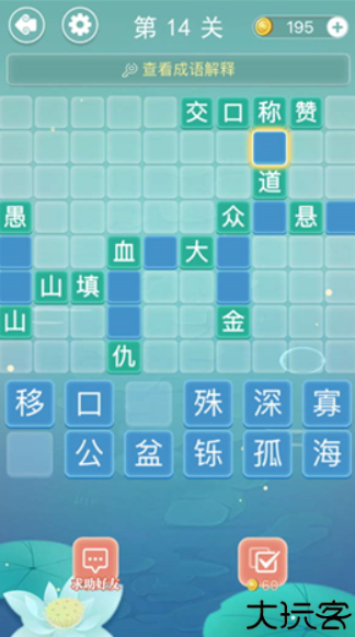 奇妙烧脑文字手机版