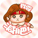 小柚减肥健身软件