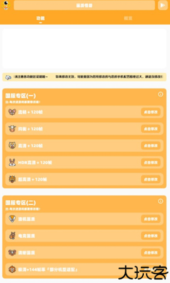 小雷画质怪兽安卓版