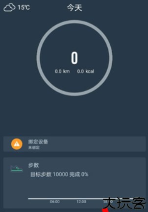 DayBand智能手环