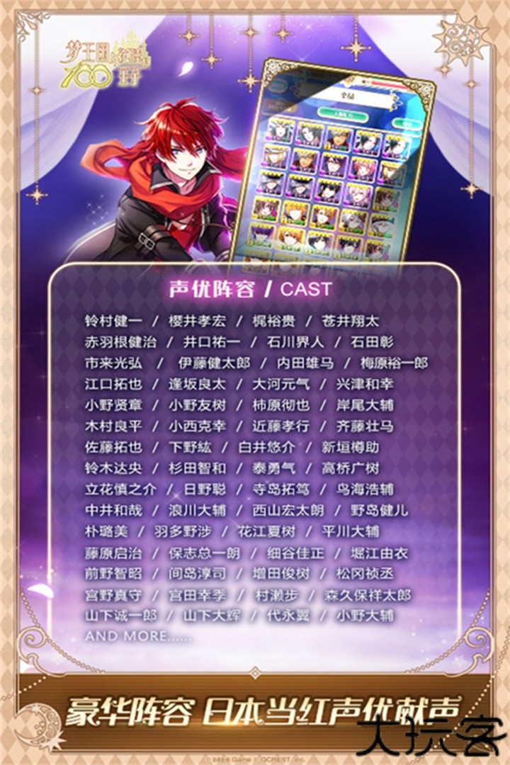 梦王国与沉睡的100王子安卓