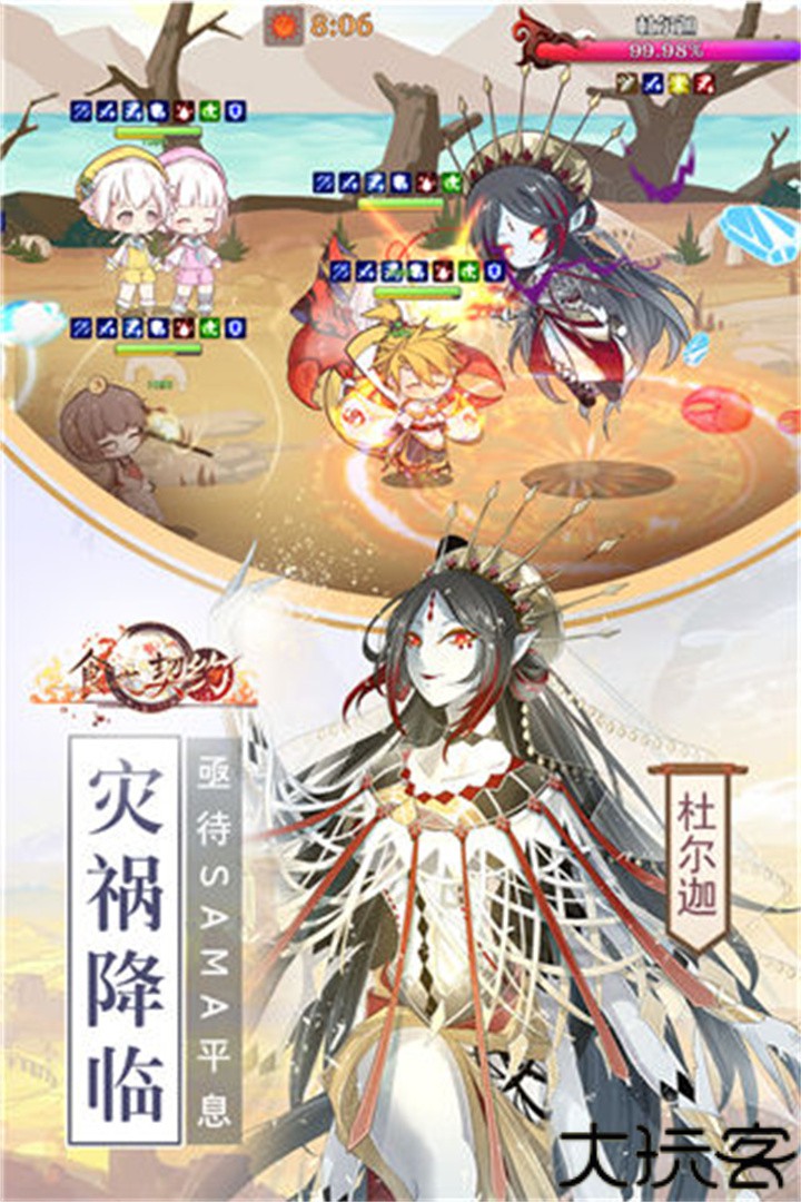 食之契约安卓版