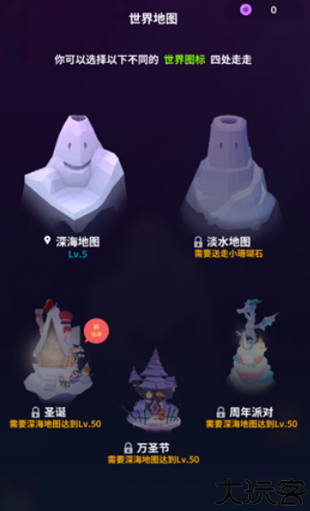 深海水族馆中文安卓版