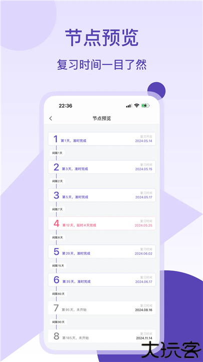 记忆助手安卓版