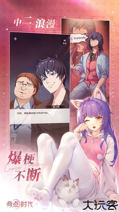 奇点时代恋爱养成