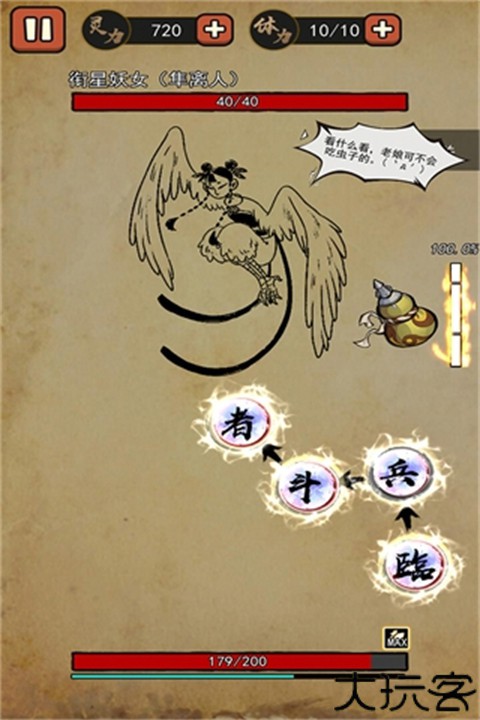 我要下山游戏安卓版