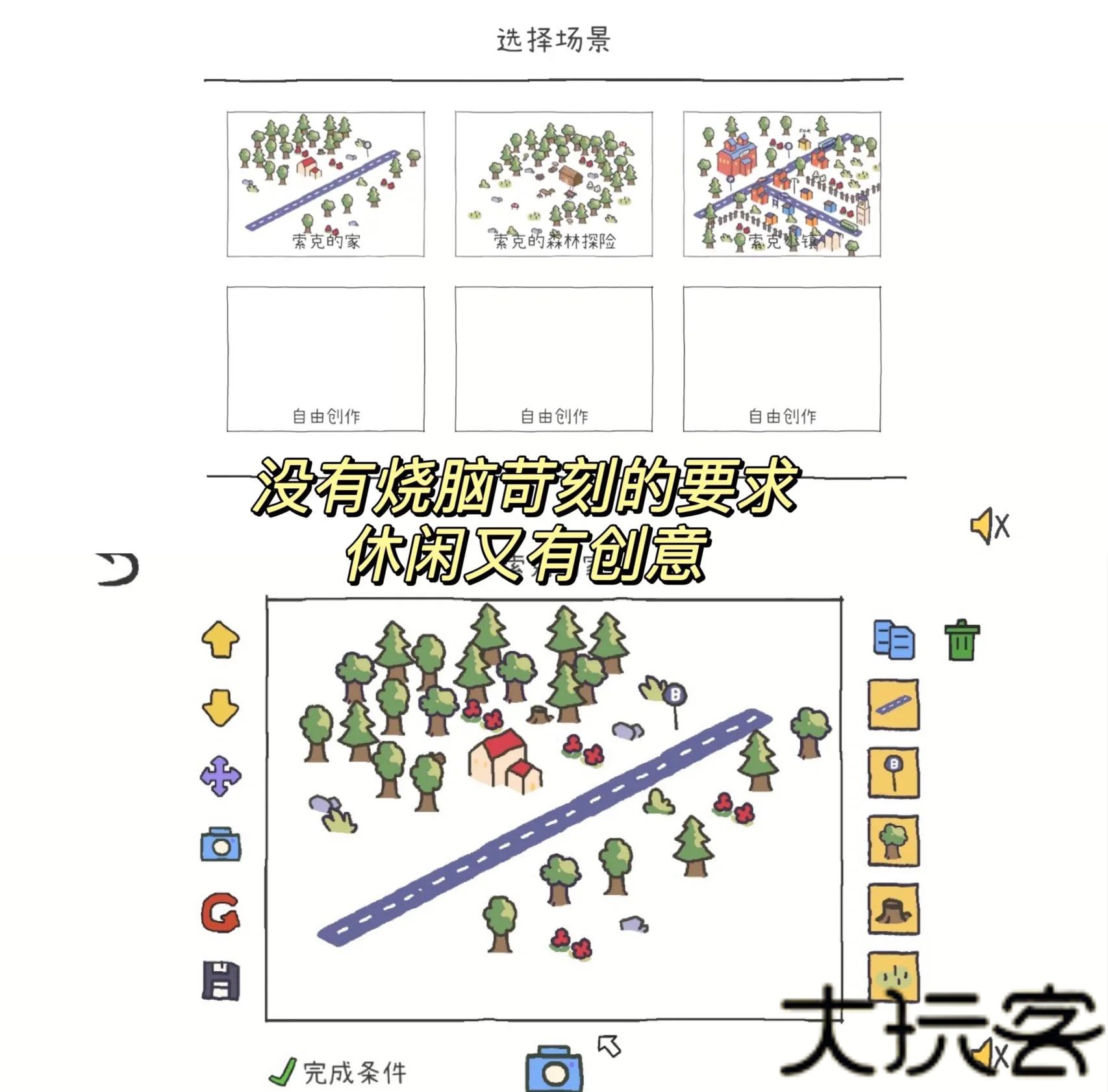 拼图小镇物语下载