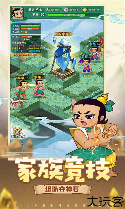 葫芦兄弟七子降妖手游