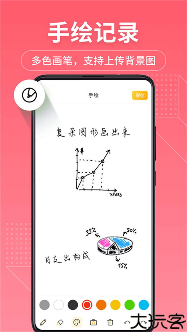 备忘录记事本旧版
