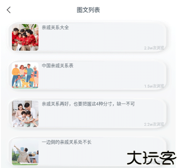 亲属称呼在线计算器