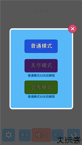 学科对抗赛手机版
