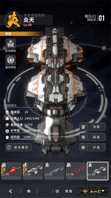 星舰纪元手游安卓版