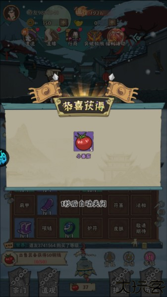 怪物别戳我图片5