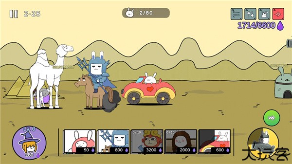 战斗吧兔子手机版