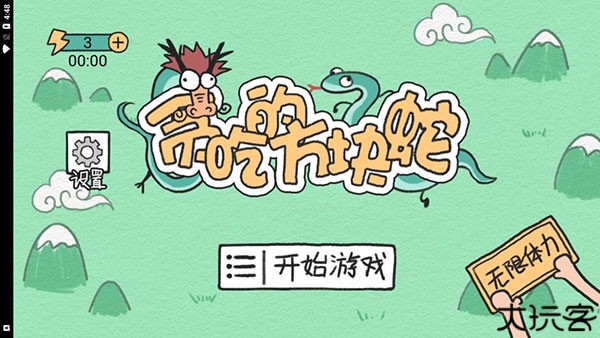 贪吃的方块蛇下载