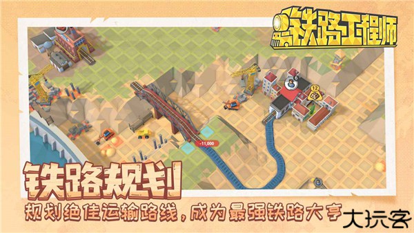 火车大亨模拟器2中文版