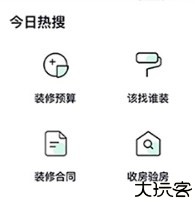 齐家装修网
