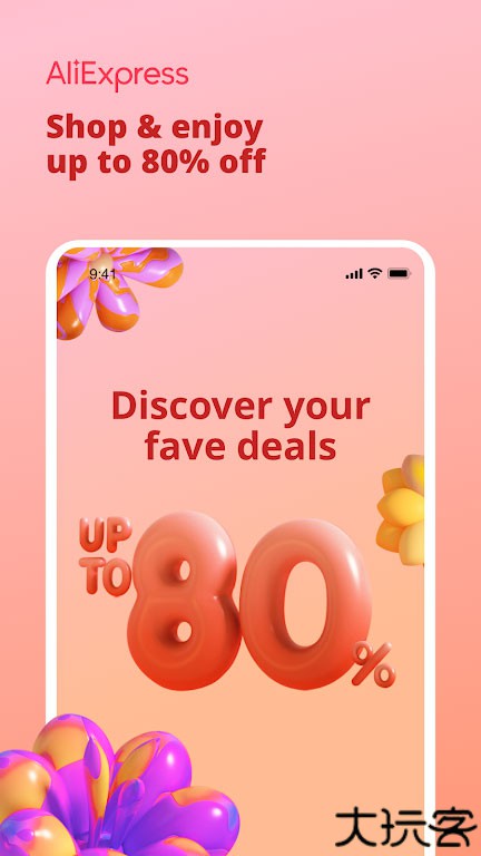 全球速卖通跨境平台