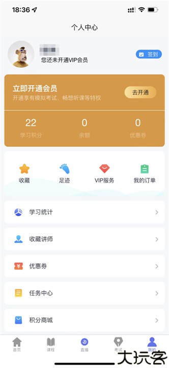 点对点课堂app中文版